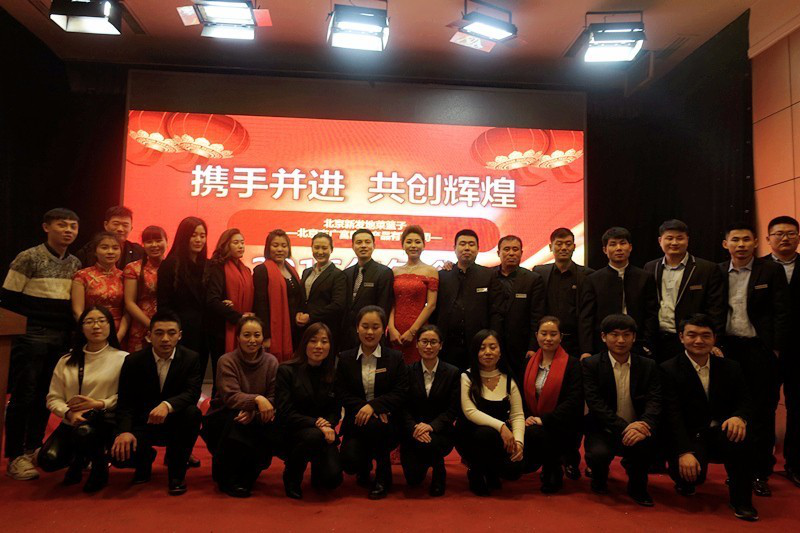 leyu(中国)2016年年会圆满完成