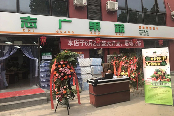 leyu(中国)两家店面同时开业