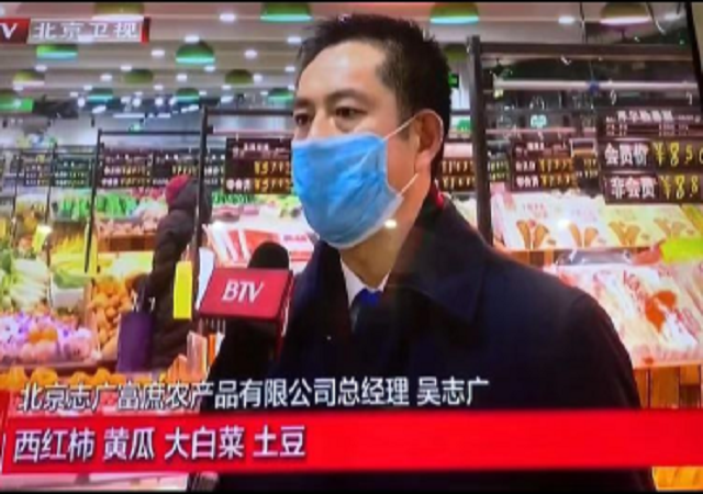 保供应、稳菜价——志广果蔬在行动！