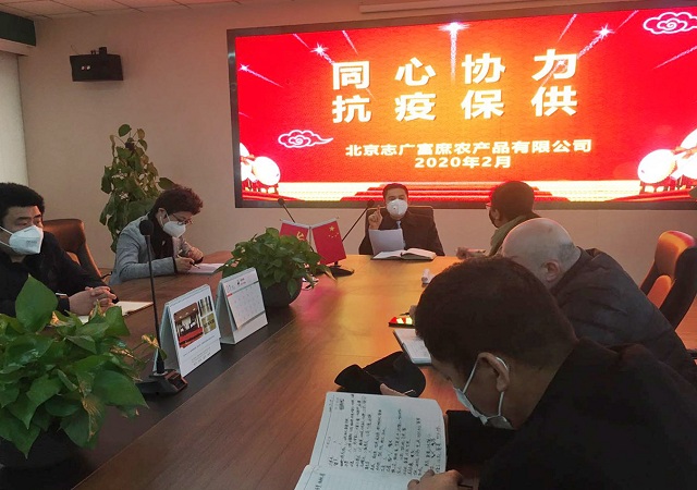 志广果蔬第十次抗疫保供会议上，吴志广再下令：摸排核查，一家不落